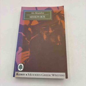 Aris Alexandrou - Mission Box (engelsk)