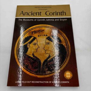 Nicos Papahatzis: Ancient Corinth