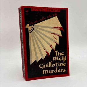 Futaro Yamada: The Meiji Guillotine Murders